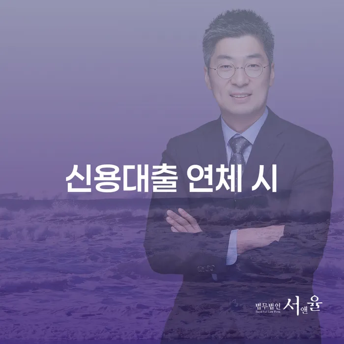 개인회생카드 추심 대응법 절차 이해해야