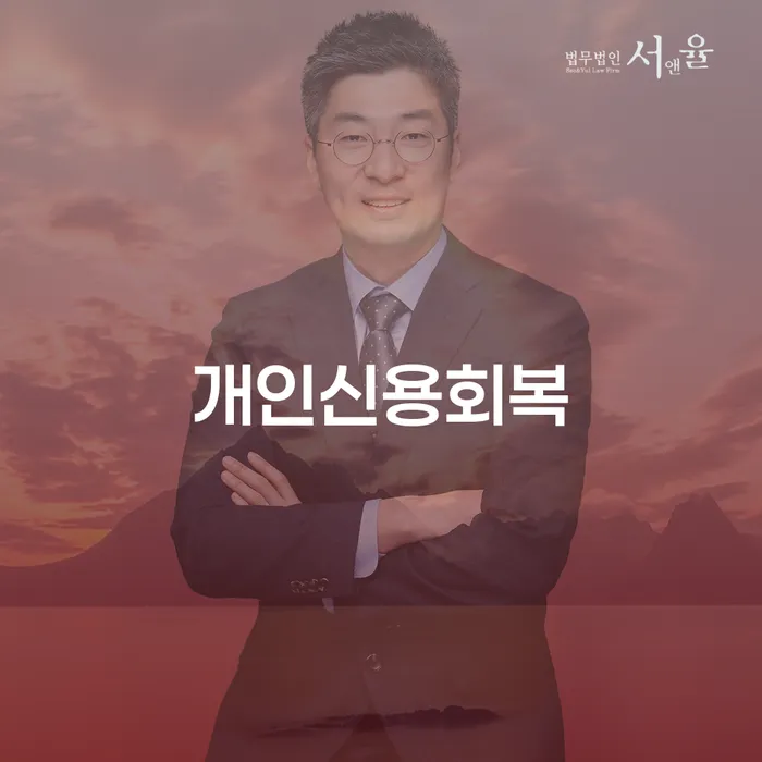 파산법 대출 받은 돈채무조정 최신정보