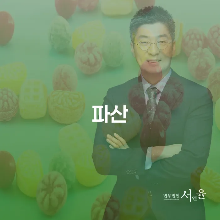 주부파산 개인회생,개인파산으로 대해서