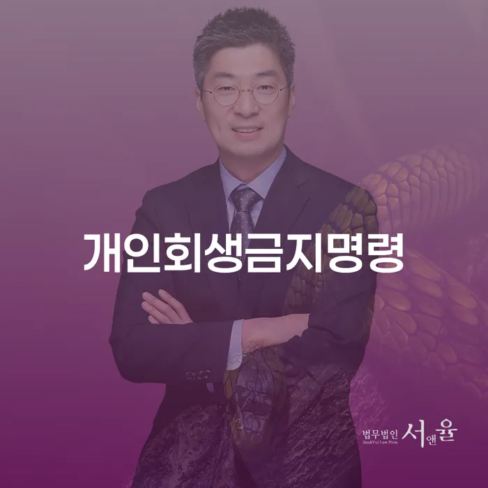 개인회생파산종합지원센터 워크아웃 비교해보기