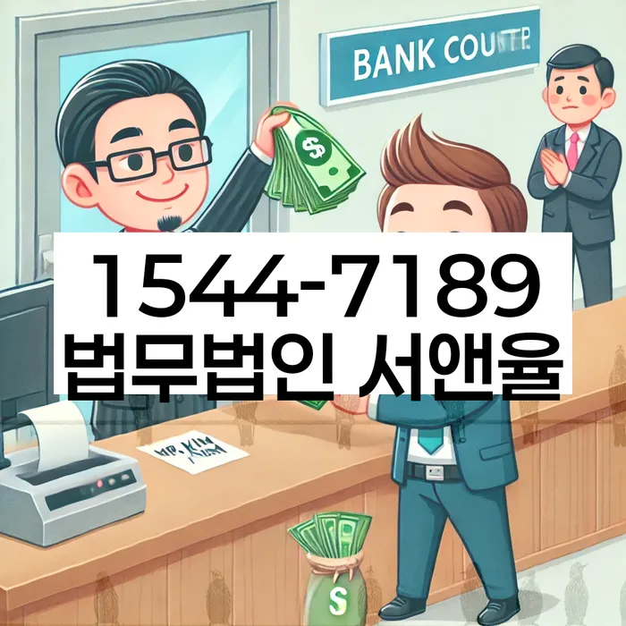 개인회생금지명령