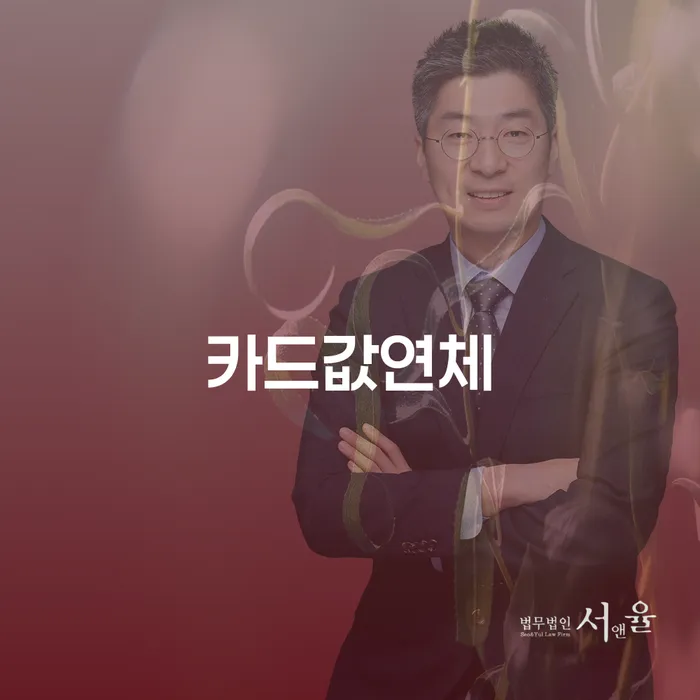 개인회생전문변호사 워크아웃 전문가와 함께