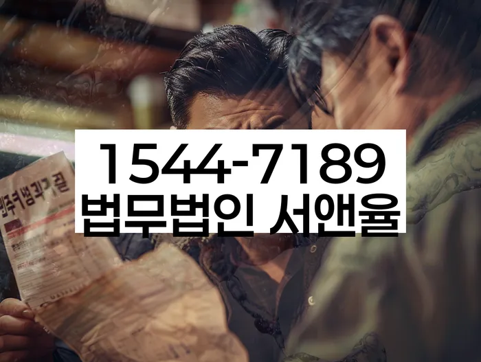 연대보증 연체 시