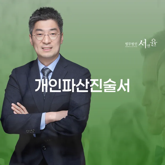 도박빚 개인회생,개인파산으로 법무법인추천