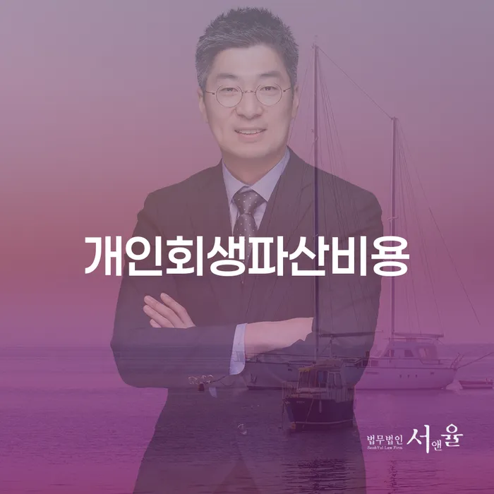 개인회생조건 개인회생,개인파산으로 체크해보세요