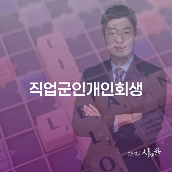 빚탕감 개인회생으로 해결방법 문제를 해결