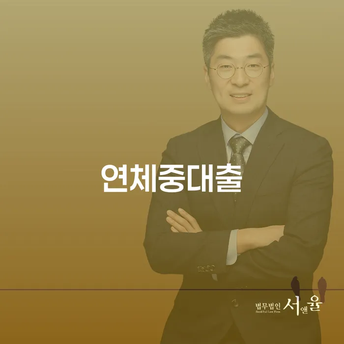 월급압류 개인회생으로 방법 상담받아보기