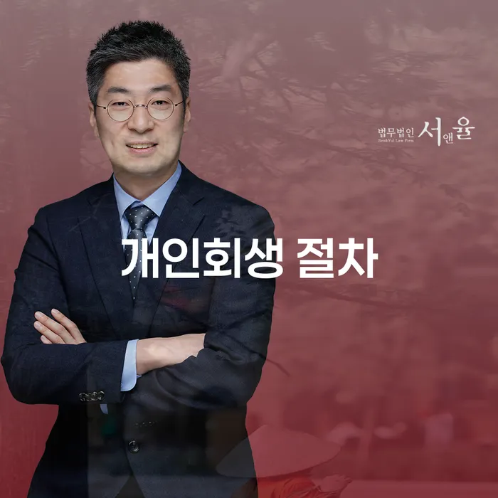 주부파산 개인회생 문제해결방법 무료상담