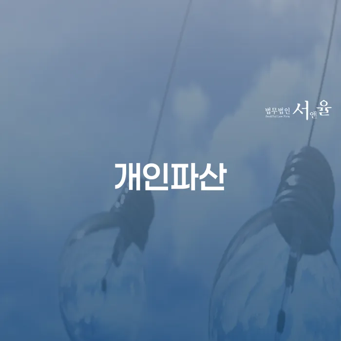 토토빚 신용회복 잘신청하기