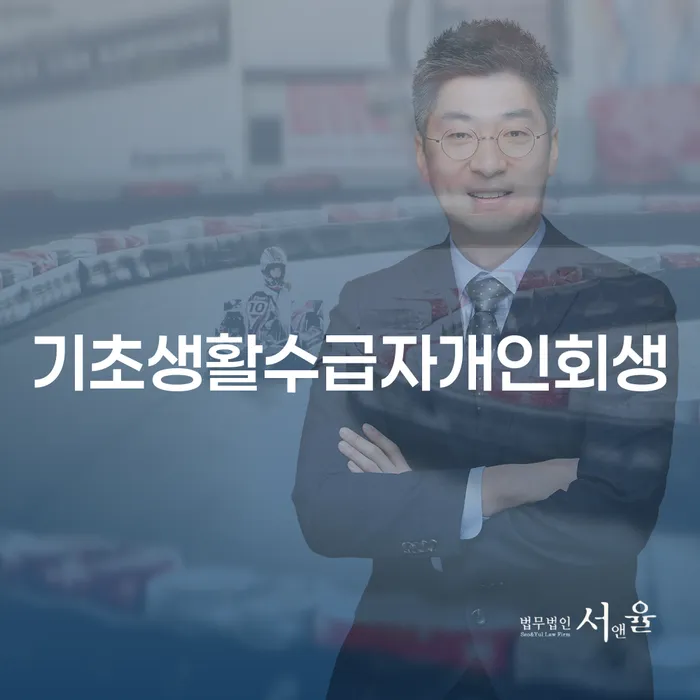 채무자회생법 개인회생 처리방법 해결 방법 알려드려요.