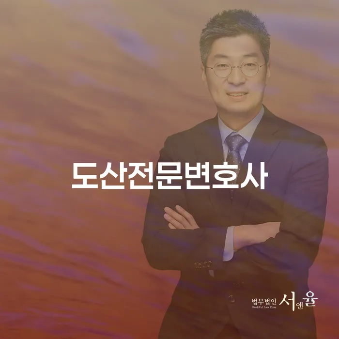 직장인저금리대환대출 연체 시 개인회생으로 해결 신청장점