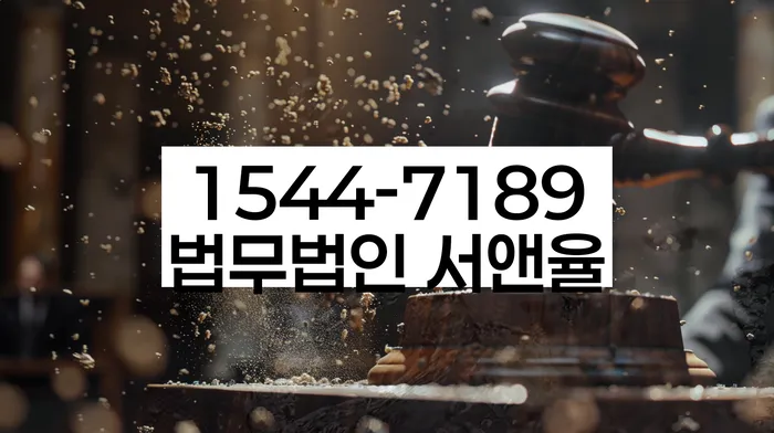 도산전문변호사