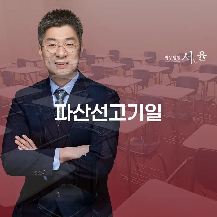 카드연체금 대출 연체 개인회생 잘 하는 법률사무소