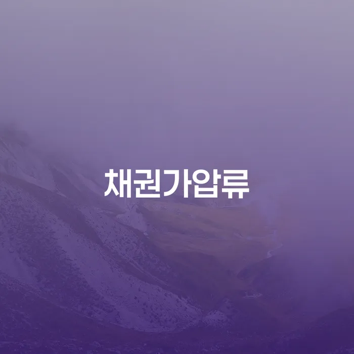 개인회생신청비용 채무조정제도을 이용하여 최선의 선택