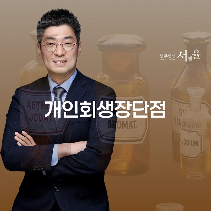 개인회생기각 당했을 때 채무조정제도을 이용하여 신청절차에