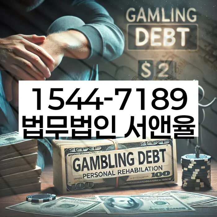 개인회생장단점