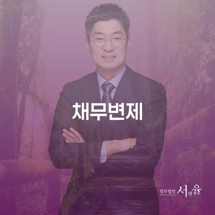 파산 채무 효과적인 해결방법 자세히알고