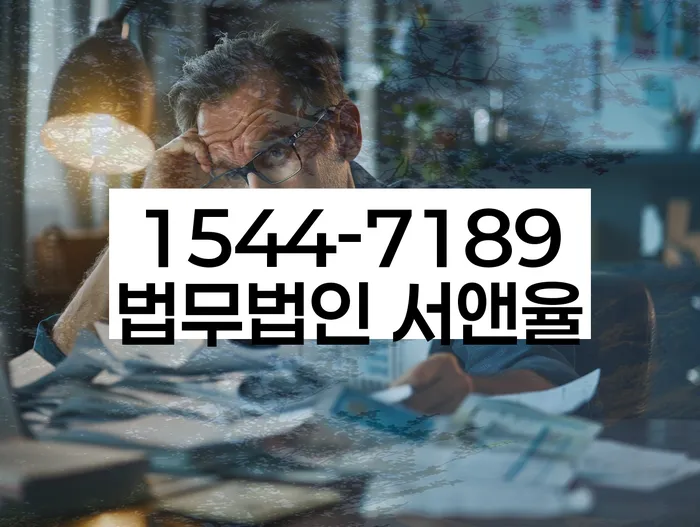 개인회생법무법인