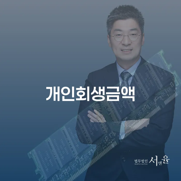 신용대출 연체 시 빚 해결할 정확한상담을