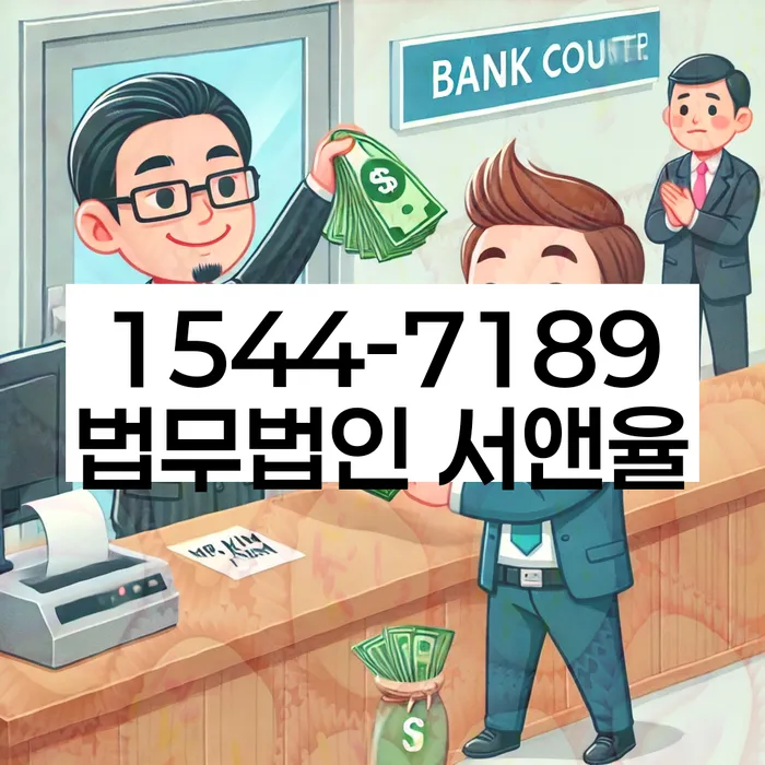 개인파산회생실무