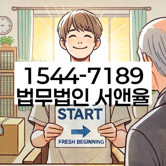 대구신용회복위원회