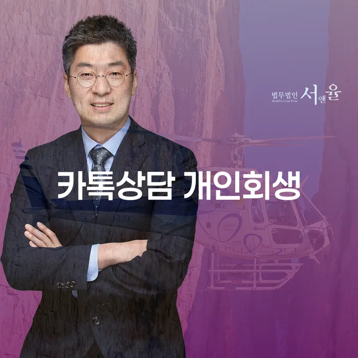 개인회생법무사 개인회생으로 해결방법 잘 하는 곳