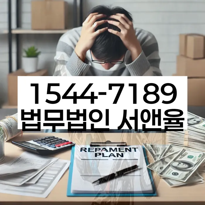 기초생활수급자파산신청