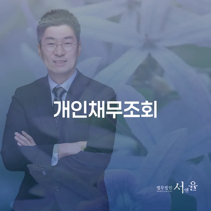 개인회생부양가족 개인회생으로 방법 신청장점