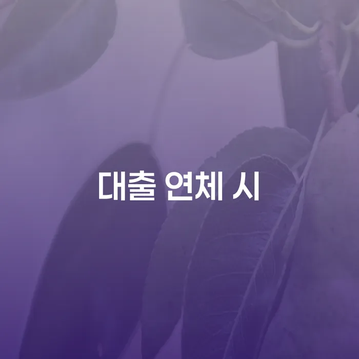 강동구 개인회생신청자격 카드빚 연체 전문가와 함께