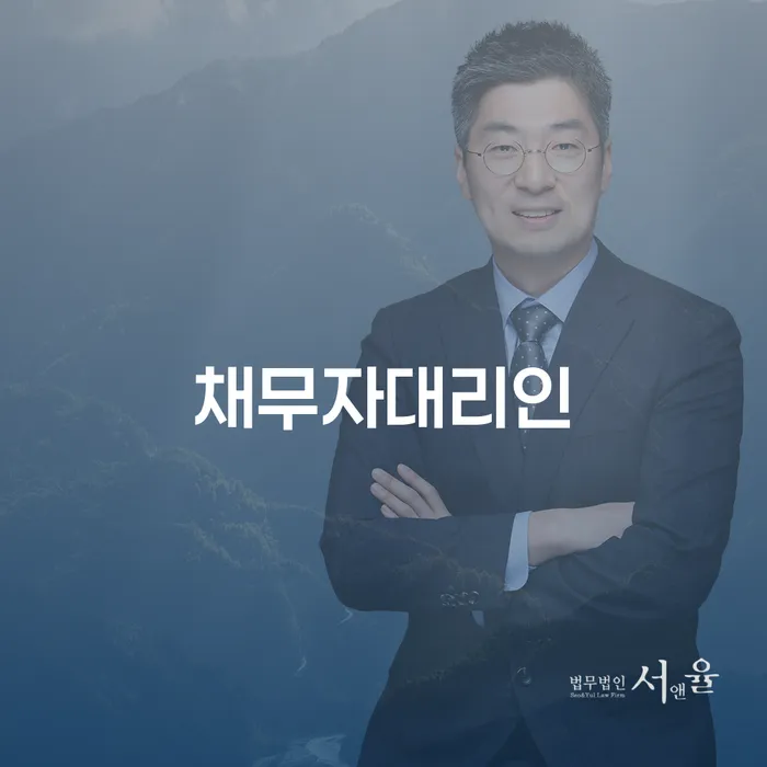 삼척시 개인회생 수임료 싸고 개인회생으로 해결방법 희망으로