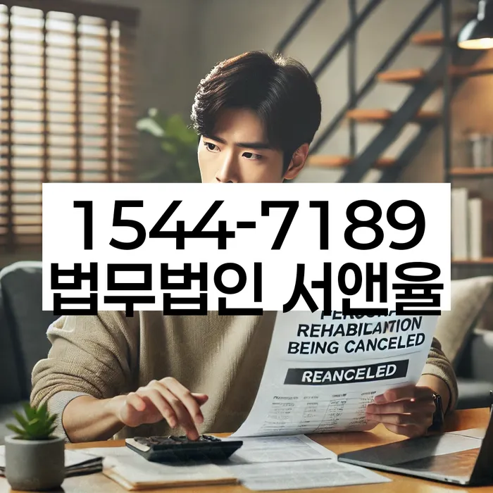 개인회생부양가족