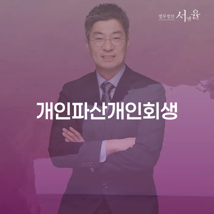 강원도 개인회생법무사 워크아웃 있는지확인