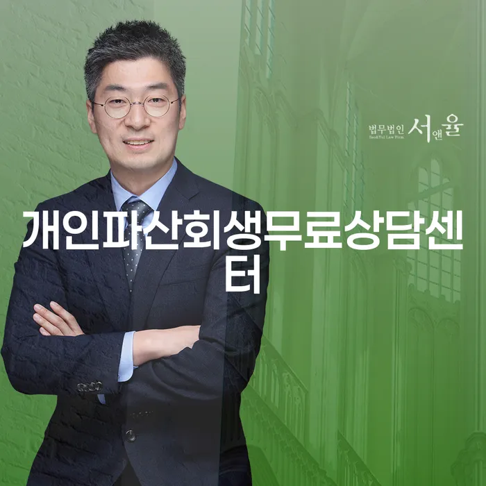 강남구 개인돈 개인파산 해결 가능합니다.