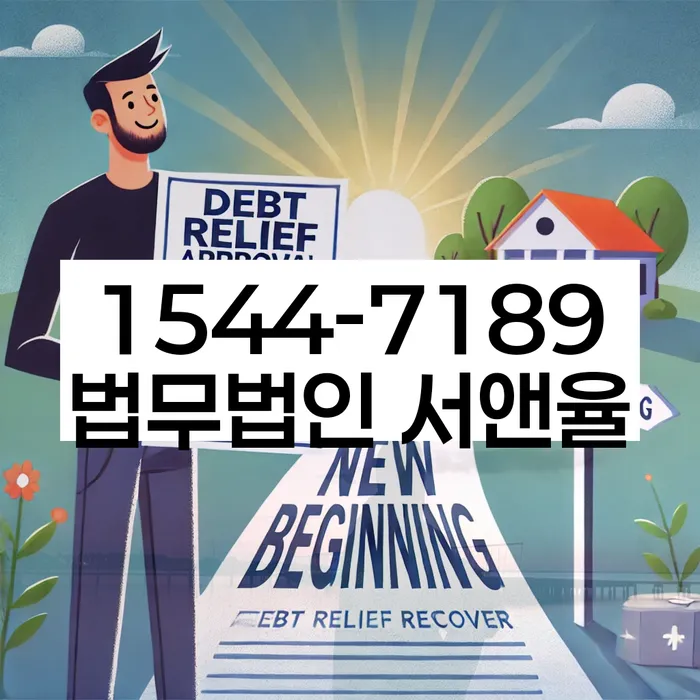 개인회생신청비용