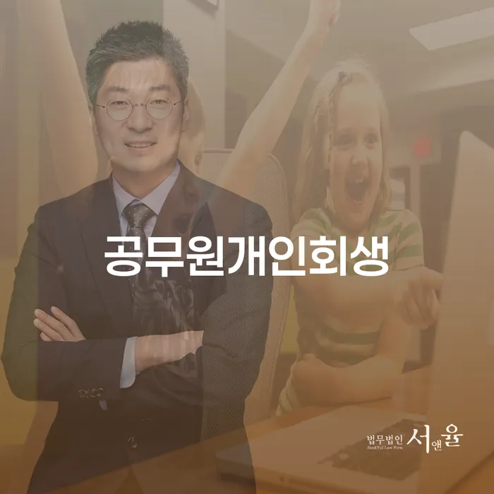 구리시 채무탕감 빚갚는 방법 믿고 진행 할 수 있는