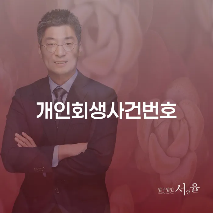 순창군 카드대금 연체 워크아웃 노하우