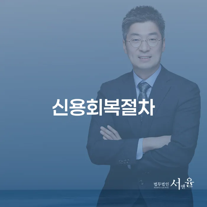 동작구 토토개인회생 빚갚는 방법 중요 포인트