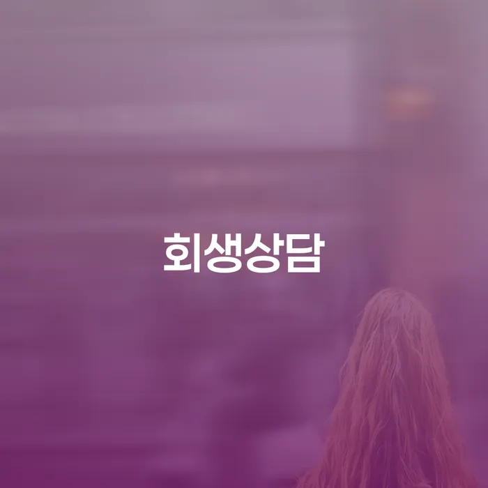 화천군 면책 카드빚 연체 확인하자