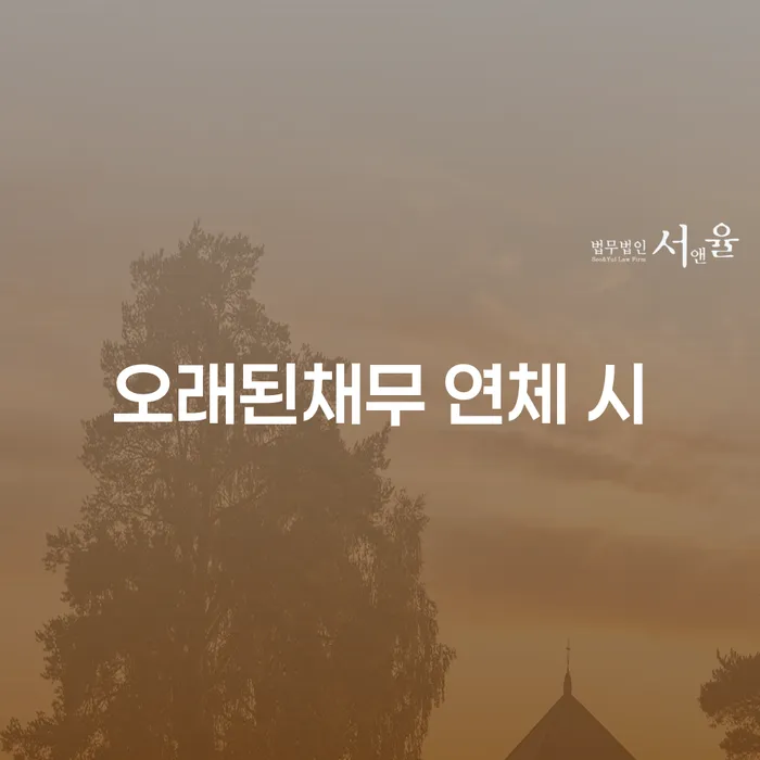 음성군 개인신용회복지원 대출 연체 개인회생 가능한지