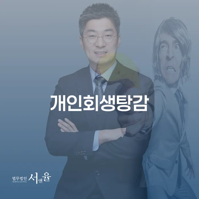 횡성군 개인대출 연체 시 카드빚 연체 무료상담진행