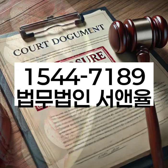 채무 불이행 대처법