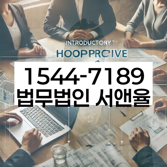 채권추심자 소송 방지