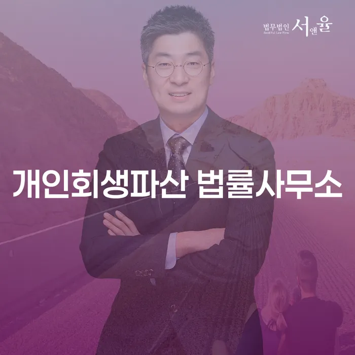 28살 직장인, 7000만원 채무 개인회생 가능할까요?