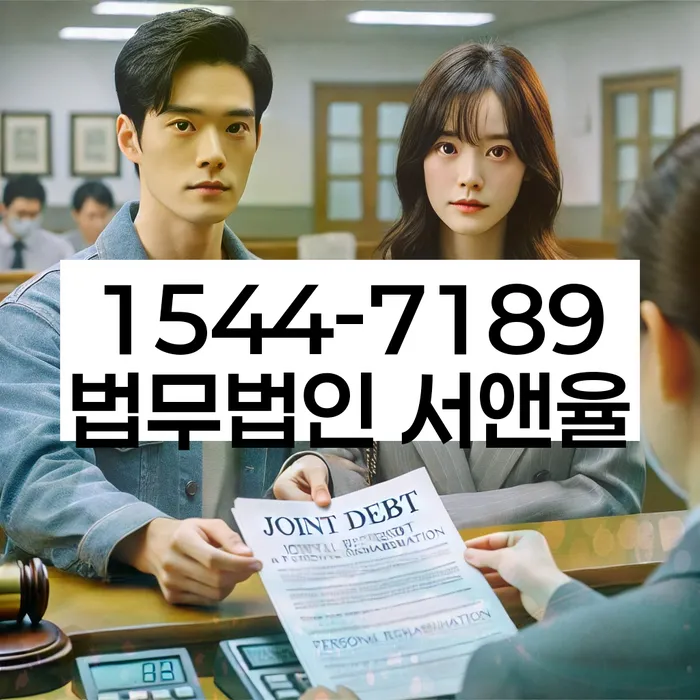 서산시개인회생파산전문변호사