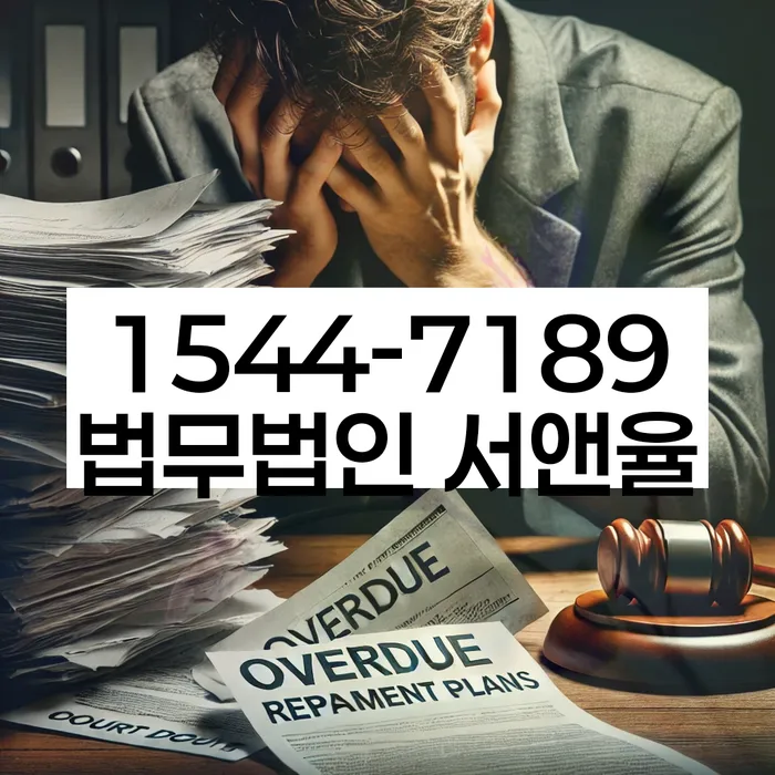 단기연체기록 삭제