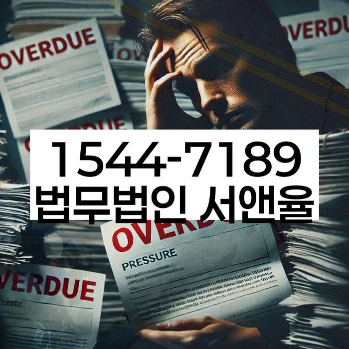 경기도 관산동 개인회생신청