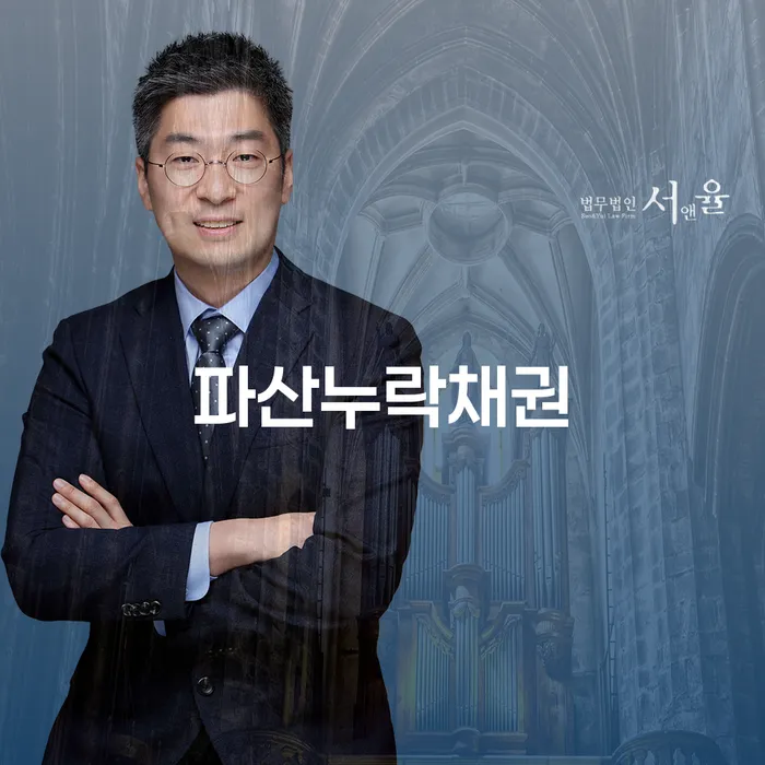 파산 누락 채권, 개인의 경제적 재기를 위한 해결책은 무엇일까요?
