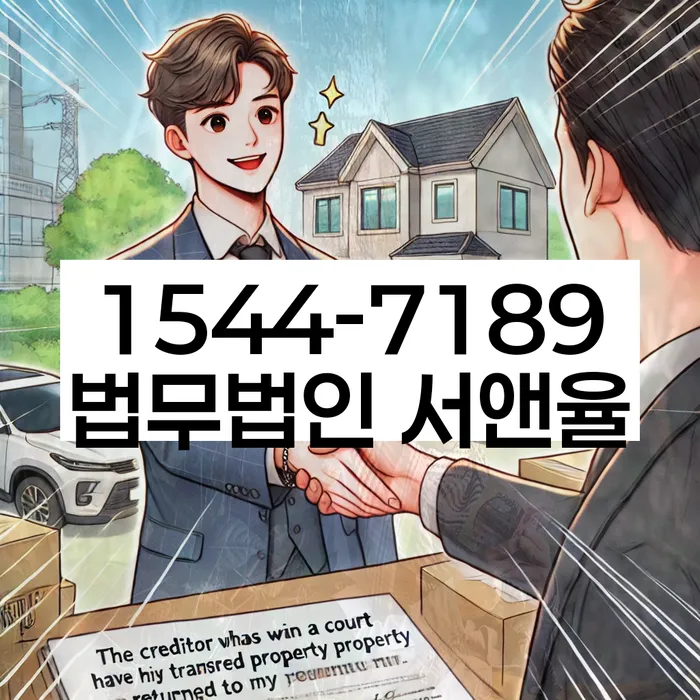채무 조정