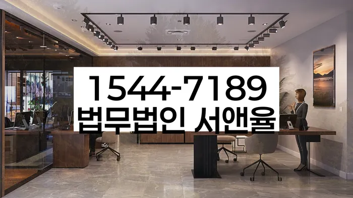 양양군 도산전문변호사